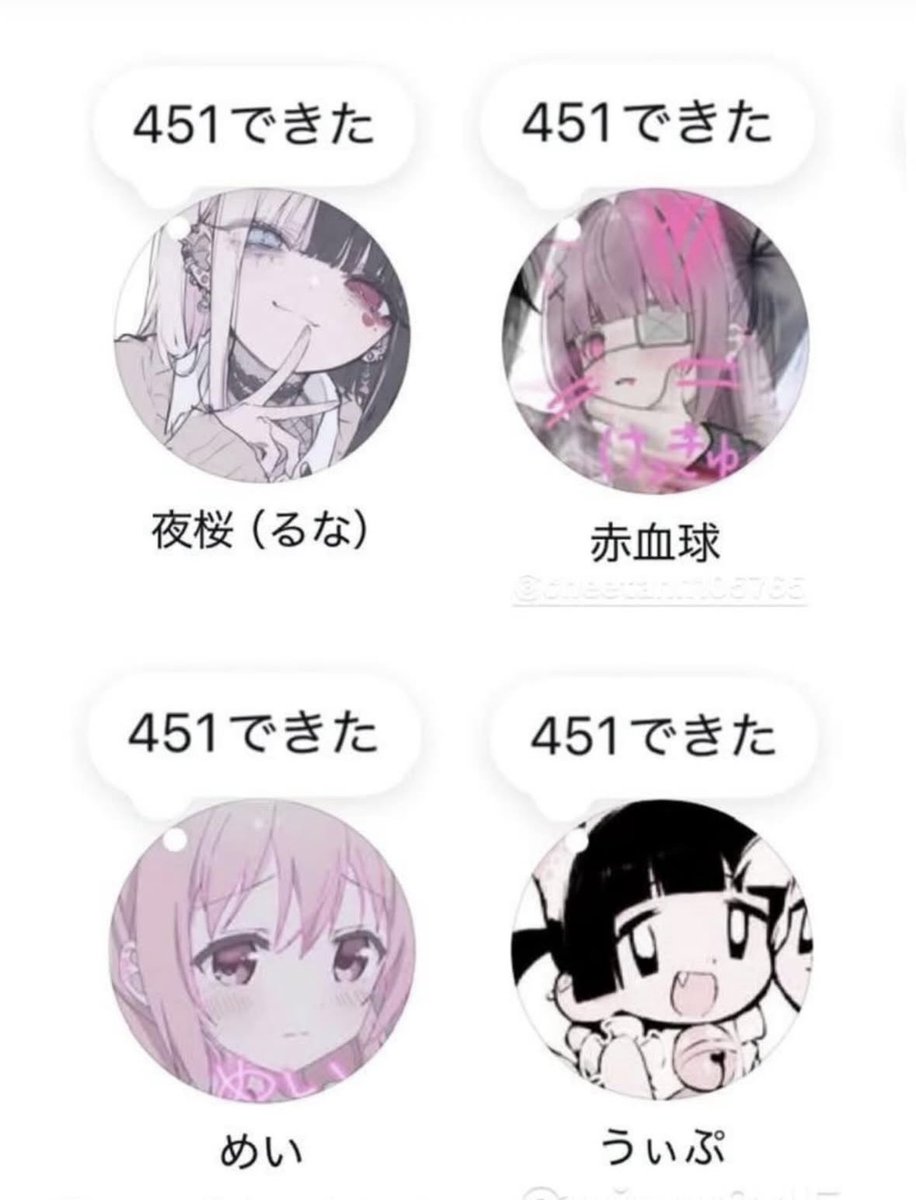 451すき