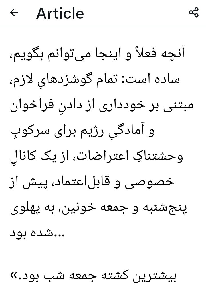 🔴 تایملاین : مقاله رامین پرهام مشاور سابق #رضا_پهلوی را حتما بخونید۔