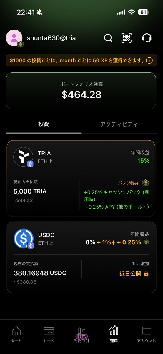 trader_shunta's tweet photo. 少しだけですが、自分もステーキングしてみました🔥

#tria https://t.co/jL1Irnk7cm