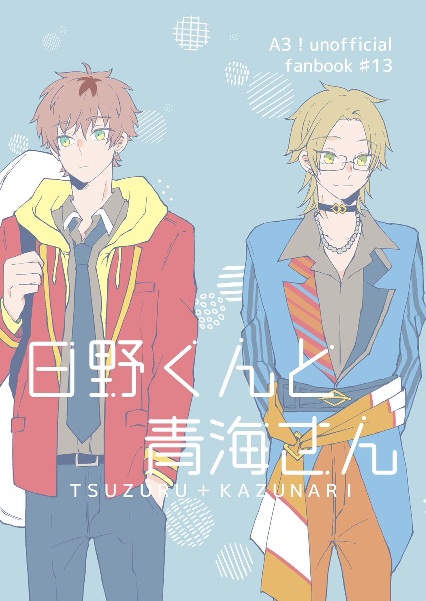wr_inaba124's tweet photo. 2/8 綴一オンリー
📚新刊②🌺

｢日野くんと青海さん｣
A5サイズ/20ページ(表紙調整込)
頒布価格 300円

⚠︎︎『春ケ丘Quartet』と『スカイギャラリー』の公演クロスオーバー
⚠︎︎カプ要素なし
⚠︎綴と一成ではなく、日野と青海として描いています https://t.co/78zRT0a9mF