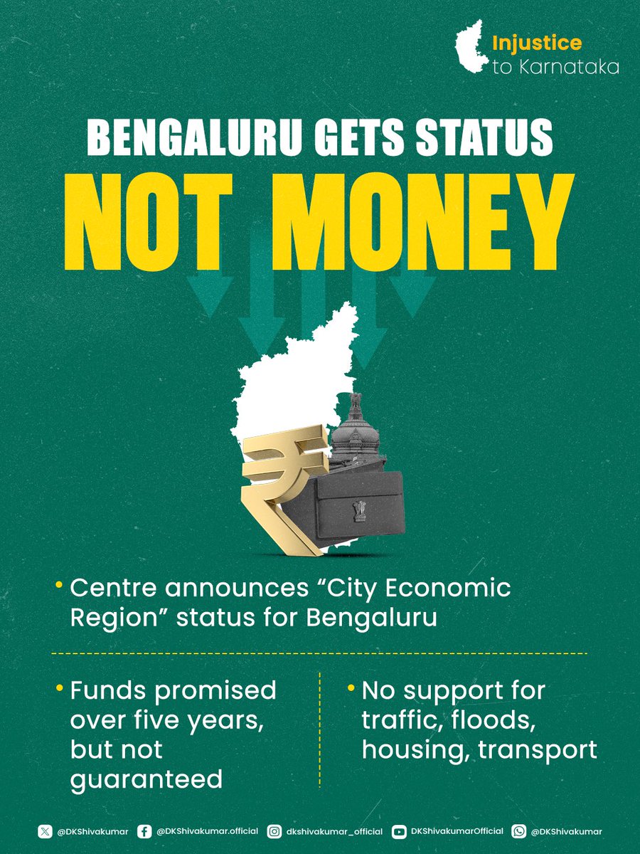 The people of Karnataka deserve their rightful share.

#InjusticeToKarnataka #MyTaxMyRight #Budget