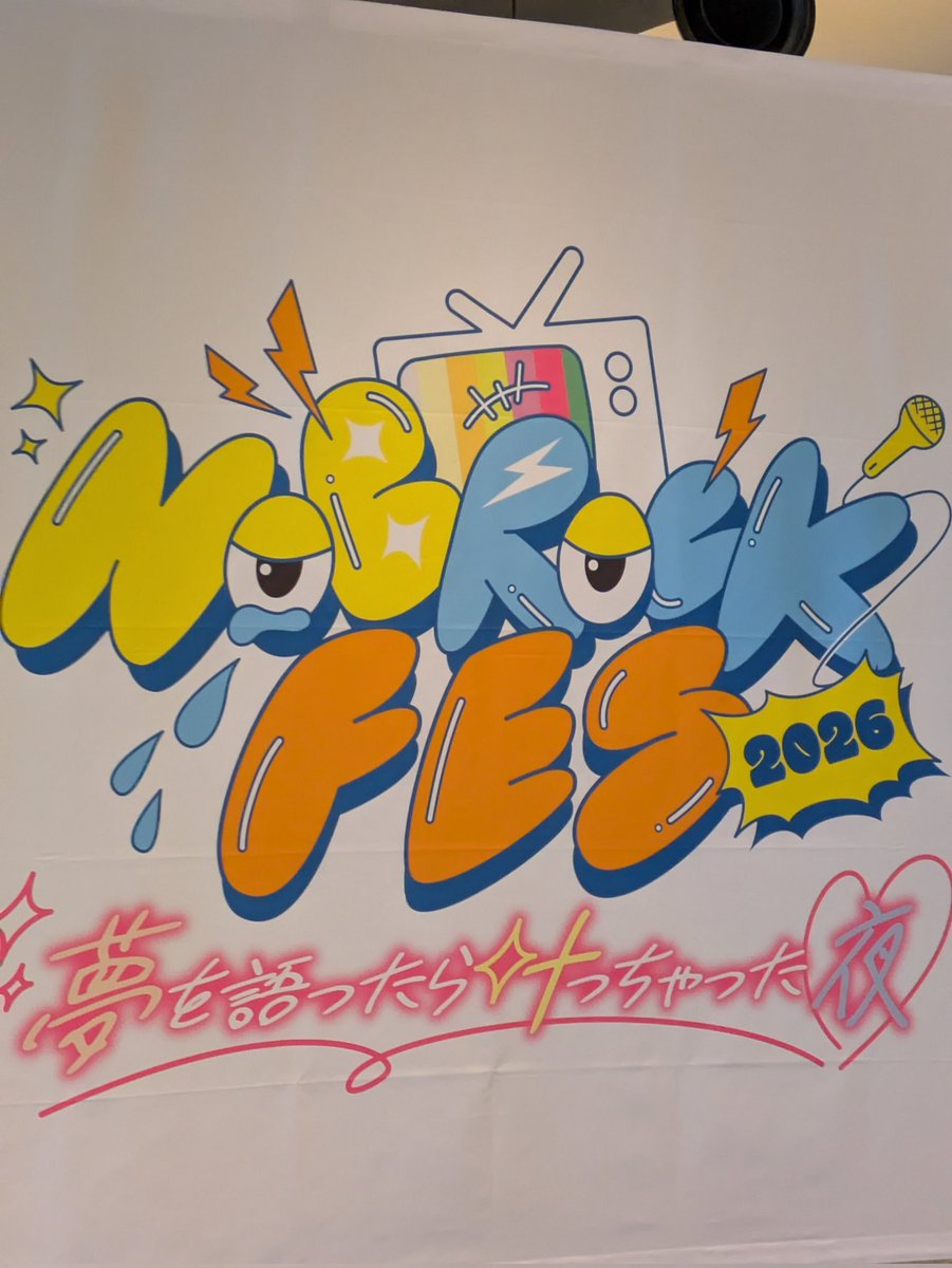 hidey1105's tweet photo. 楽しませていただきました!最高でした!DROWMEも継続するし!
#NOBROCKFES
#DROWME https://t.co/ICT3nrmTiK