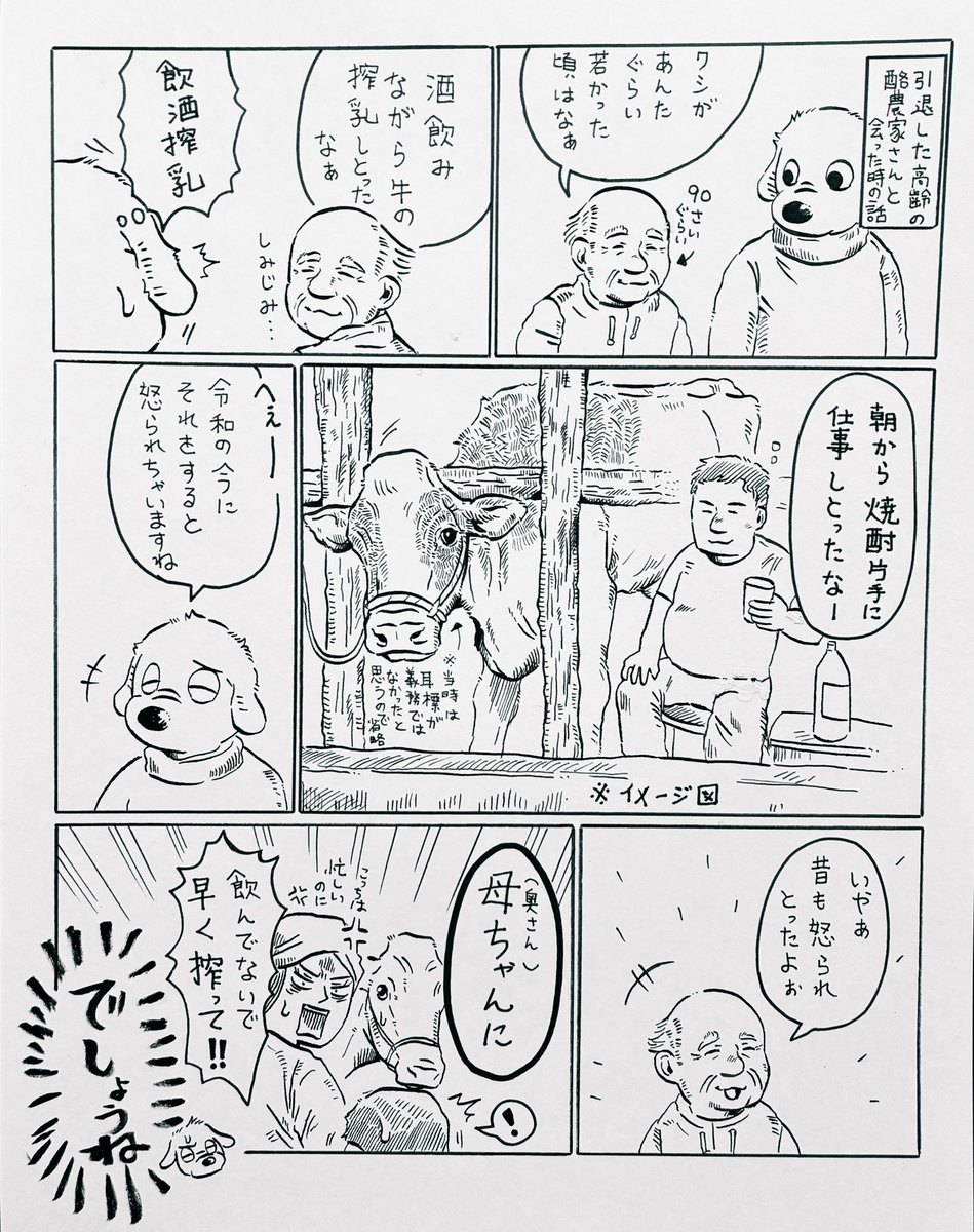 『飲んで搾って』

数年前の思い出です🐄 