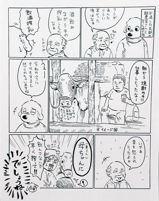 『飲んで搾って』

数年前の思い出です🐄 
