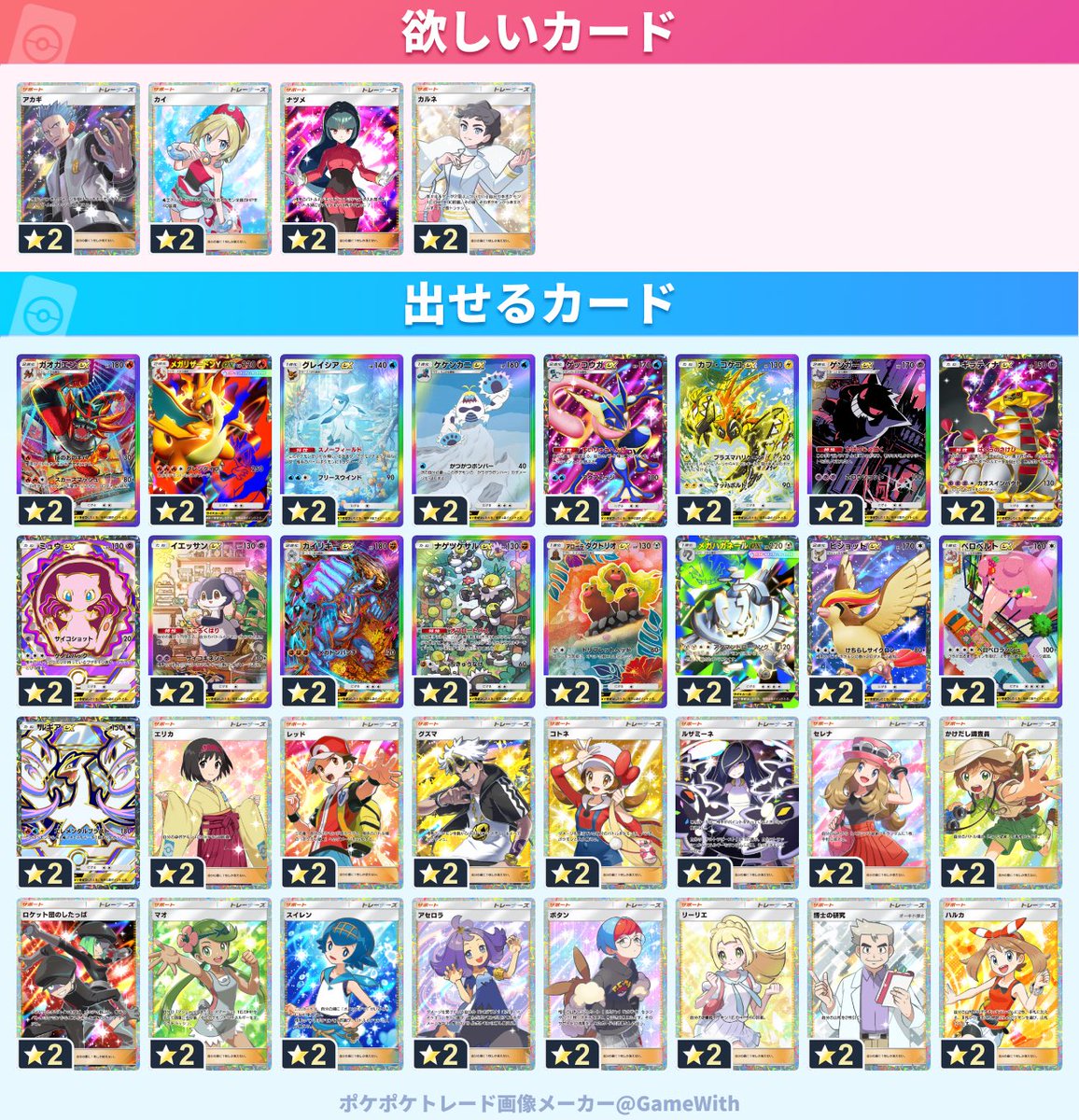 irfvev's tweet photo. お願いします！
 #ポケポケ交換　#ポケポケトレード https://t.co/AwAITgmXA4