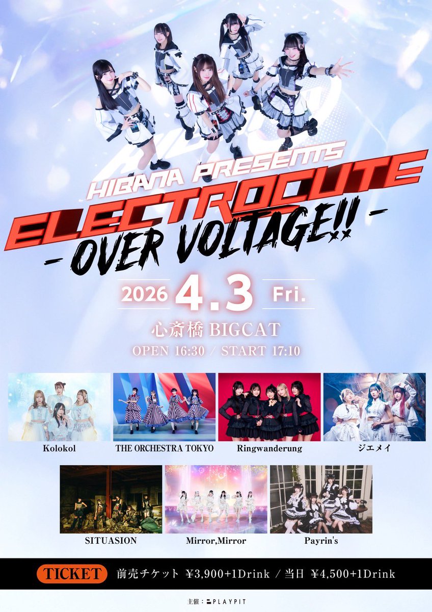 告知解禁】 4/3(金)心斎橋BIGCAT HIBANA pre. 『ELECTROCUTE -OVER