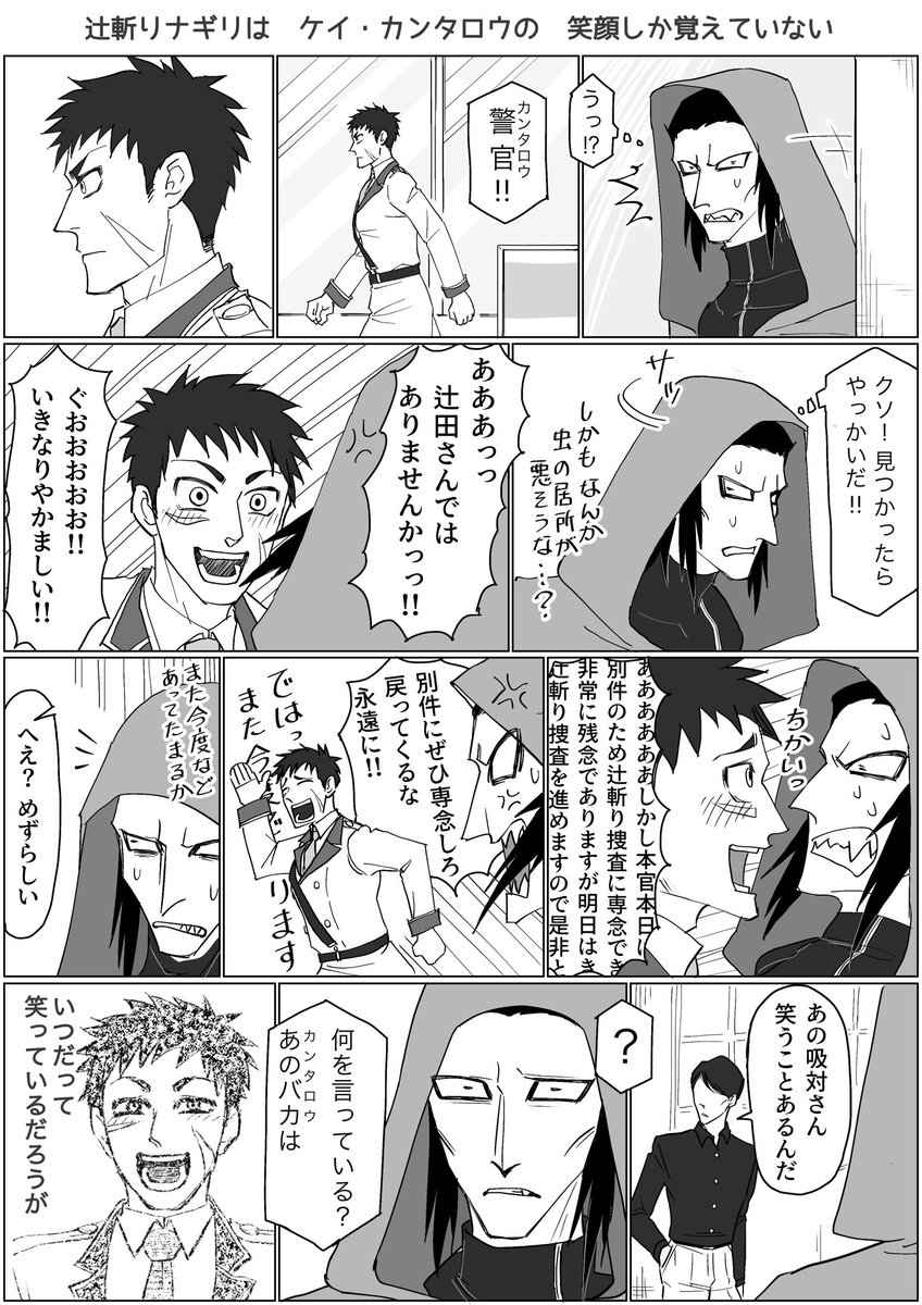 #ひらいて赤ブー 
#本官とギリギリまで

官ナギオンリー継続のほど どうかよろしくお願いいたします‼️