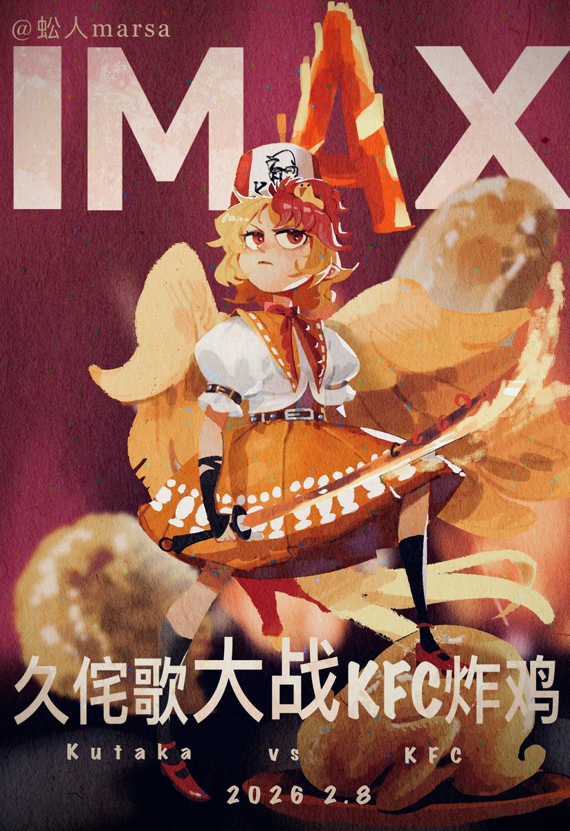 🐔 VS 🍗 #東方Project