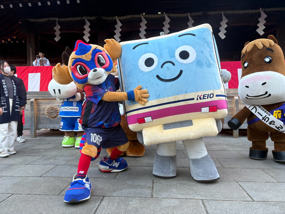 🔵府中市 大國魂神社 節分祭🔴 昨日、#菅原悠太 選手、#田中希和 選手