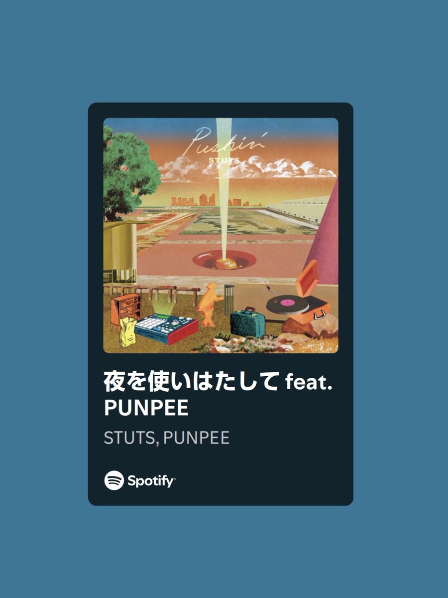 STUTS 夜 STUTS PUNPEE』7インチ・シングルの feat. STUTS『夜を使い果たして 7インチ PUNPEE 夜を使い果たして 邦楽