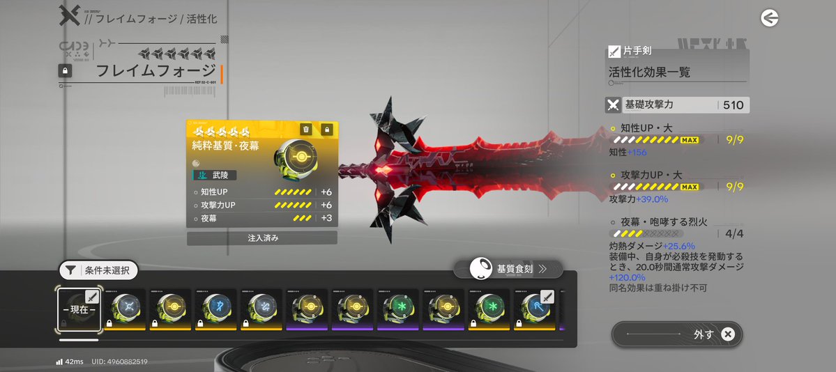 フレイムフォージ完成🥳
基質のドロップ運は悪かったけど食刻の運がよかったので良し(σ･∀･)σ