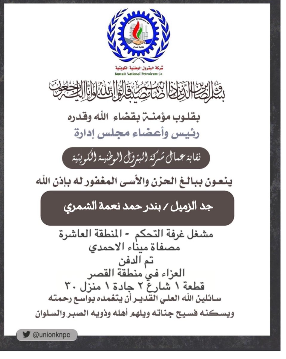 اللجنة الثقافية tweet media