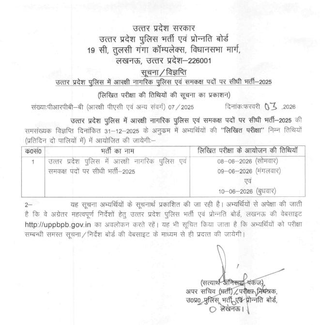 Sarkari Result Exam tweet media