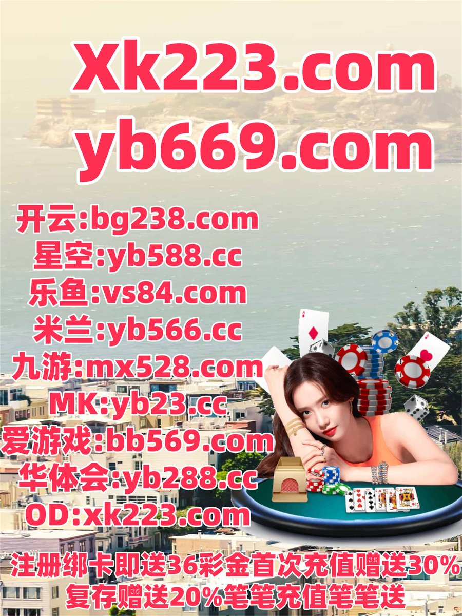 #财神娱乐|#凤凰至尊|#盈得利|#新宝体育|#极速赢家 tweet media