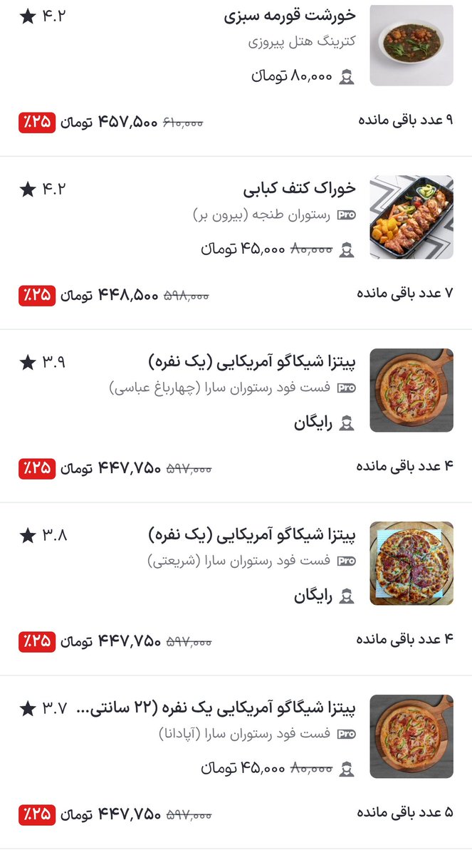 egzuz's tweet photo. قیمت ها جای معمولی اصفهان تازه با تخفیف بدون تخفیف بالای نیم میلیون تومان . https://t.co/qTFPDzzLZ4