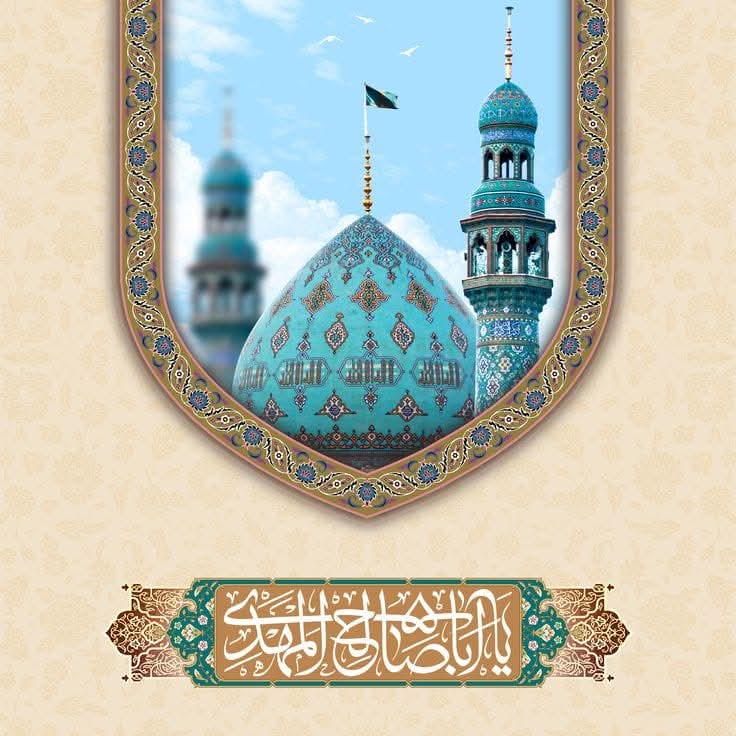 SyedMMehdi's tweet photo. رسول خدا ص امامِ زمانہ عج سے متعلق فرماتے ہیں  :

وہ خلق و خُلق میں سب سے زیادہ مجھ سے مشابہ ہوں گے۔ ان کے لیے غیبت واقع ہوگی جس سے حیرت اور پریشانی ہوگی اور جس میں ایک بڑی تعداد اپنے دین سے گمراہ ہو جائے گی۔
 پھر وہ شہاب ثاقب کی مانند ظاہر ہوں گے اور زمین کو عدل و انصاف سے بھر دیں گے، جس طرح یہ ظلم و جور سے بھری ہوگی۔"

کمال الدین و تمام النعمہ ، ج ۱ ، ص ۳۰۵