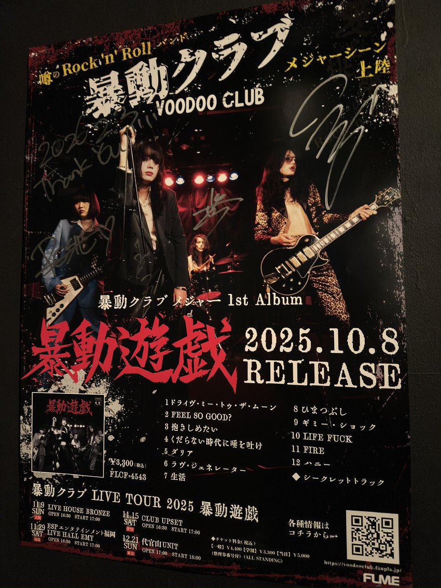 Crazy Rock'n'roll Effecter.CE (@C_R_Effect) / Posts / X