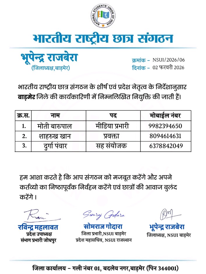 NSUIRajasthan's tweet photo. NSUI राजस्थान प्रदेश प्रभारी श्री अखिलेश यादव जी एवं प्रदेश अध्यक्ष श्री विनोद जाखड़ जी के निर्देशानुसार बाड़मेर की जिला कार्यकारिणी की घोषणा निम्न प्रकार की जा रही है !
@nsui @VinodJakharIN @Akhileshyadavin https://t.co/v2LIX1rouA