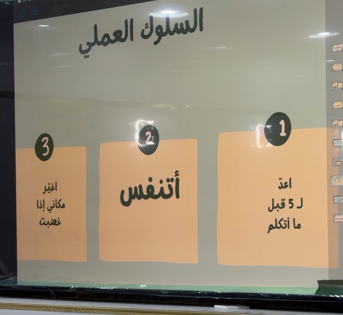 البرنامج الثاني 
تطوير الشخصية🌵