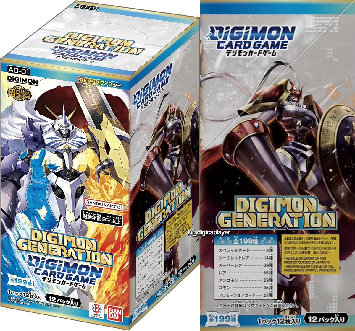 AD01 DIGIMON GENERATION HQ box design, New art of Gallantmon JP