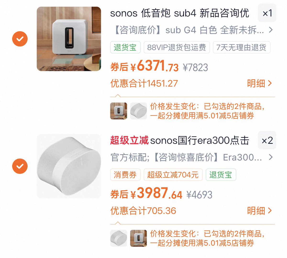 购入了sonos全家桶 回音壁配了后环绕看杜比全景声完全是质的飞跃 ！等俺搬了大房子再入sub和era300 不知搞完一套会有多爽