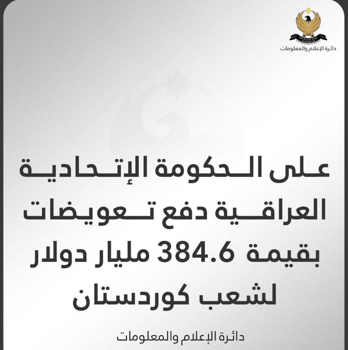 أُميـة التكريتي 🇮🇶 tweet media