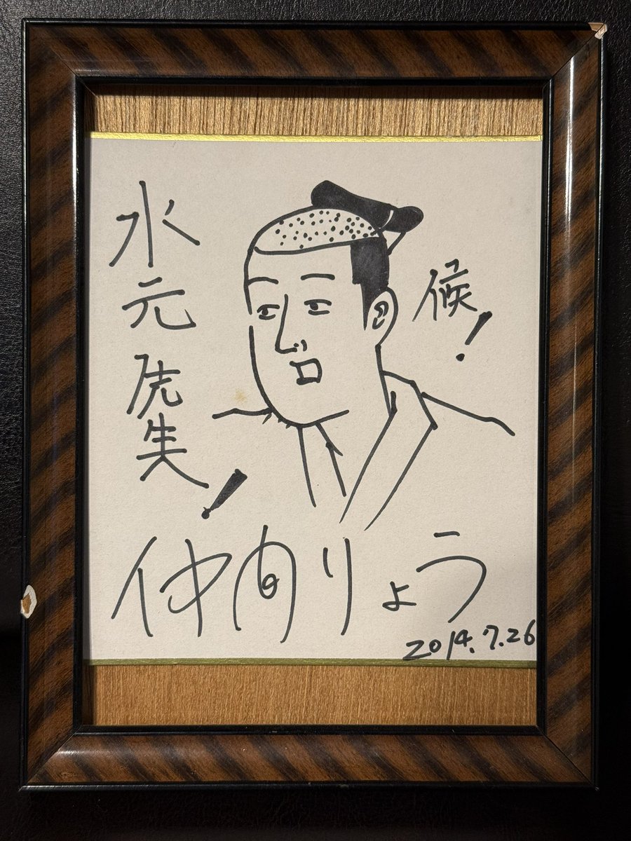 2017年 最強ジャンプのイベントのサイン会でご一緒にした時に描い