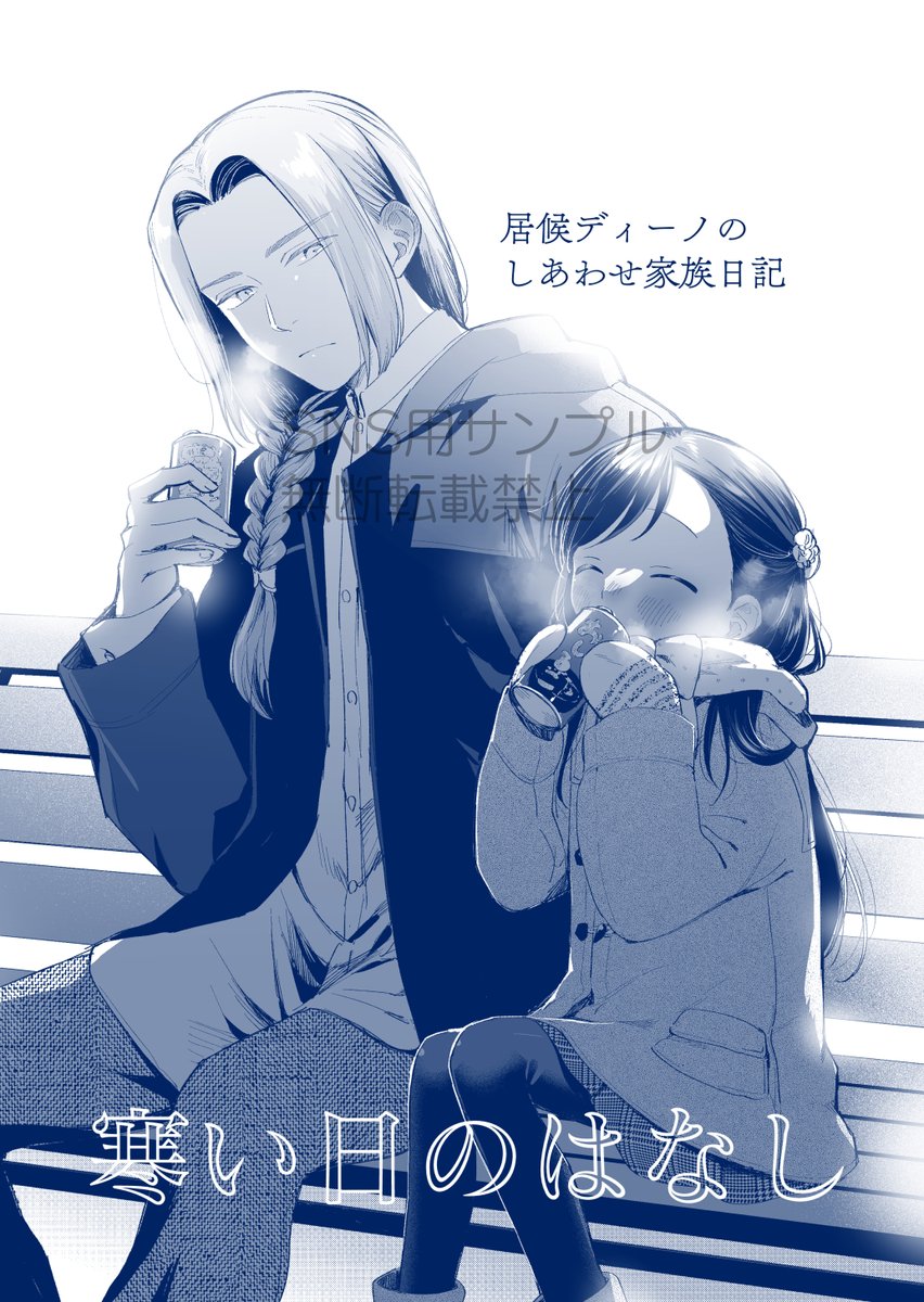 つばめ🐧🪹 (@_tsubame_12) / Posts / X