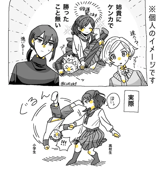 つむぐVS姉 