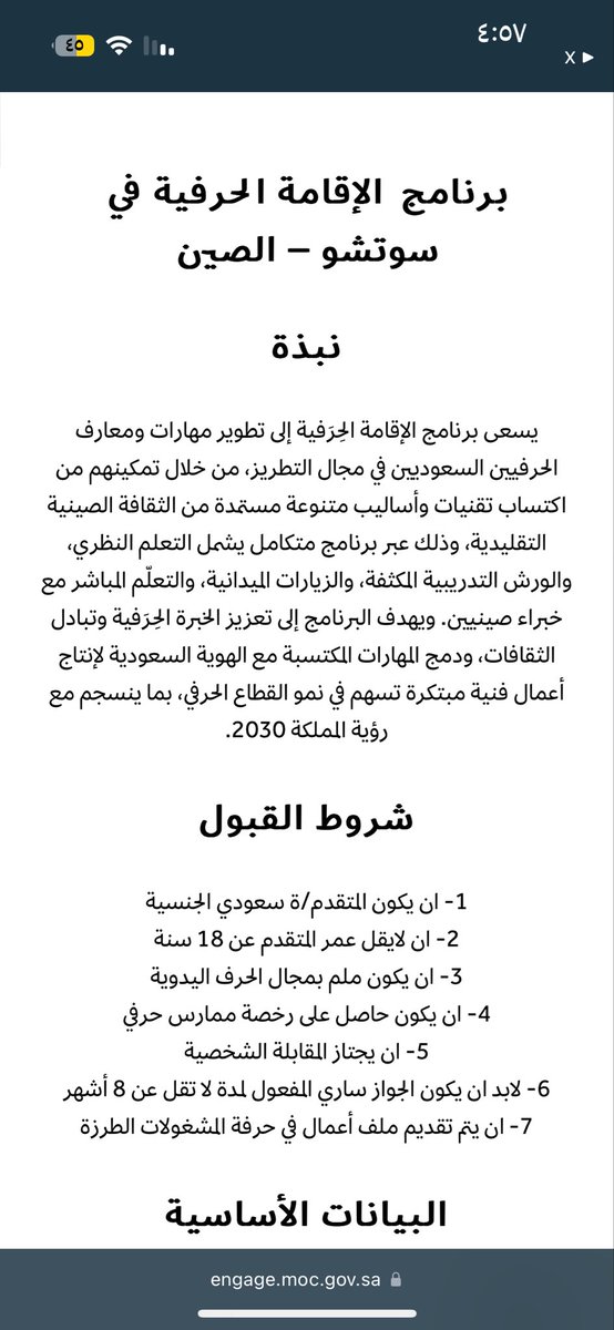 imon_otb's tweet photo. @saadHreib بعد التسجيل تطلع لي هذي الصفحه ؟!!!! مايطلع تم التسجيل ايش السبب ؟!!!!! https://t.co/cuL9hgCqii
