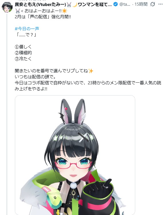 はじまります!! 今朝のセリフ読みもやるよ!!