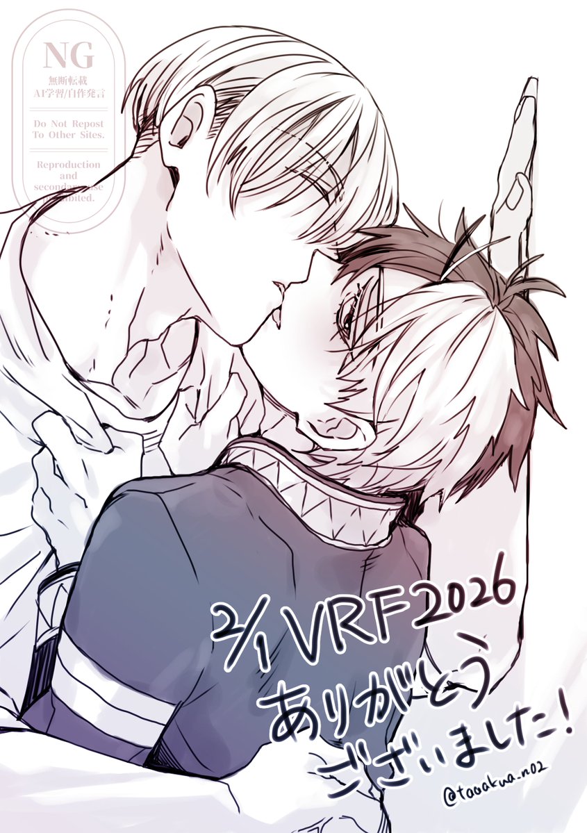 時間が経ちすぎてしまう前に御礼🙇
お疲れ様でした　ありがとうございました
今回の本の時間軸の二人で