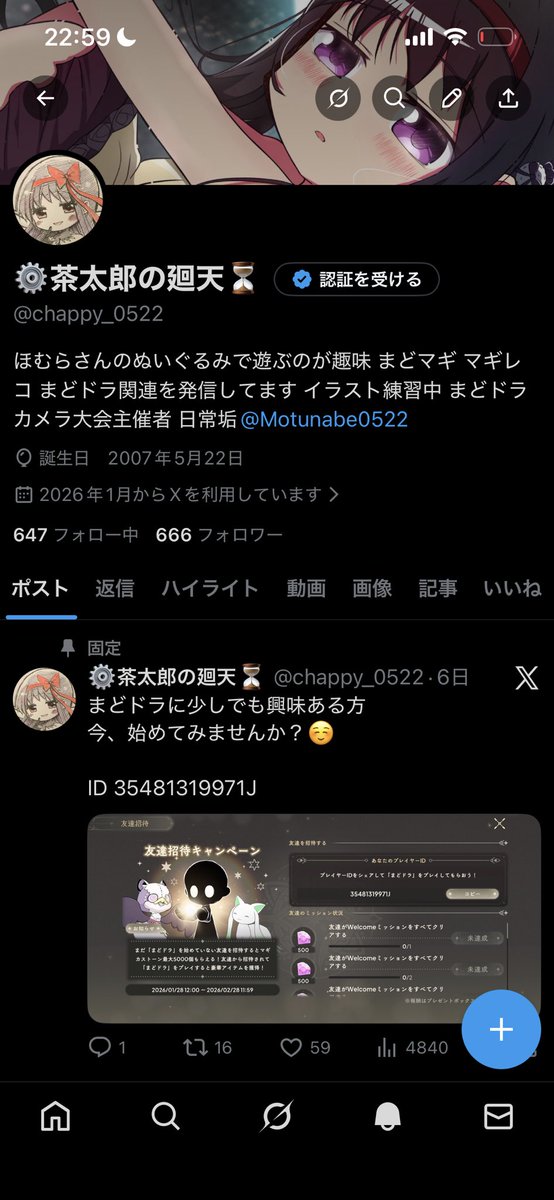 悪魔の数字フォロワーありがとうございます😈