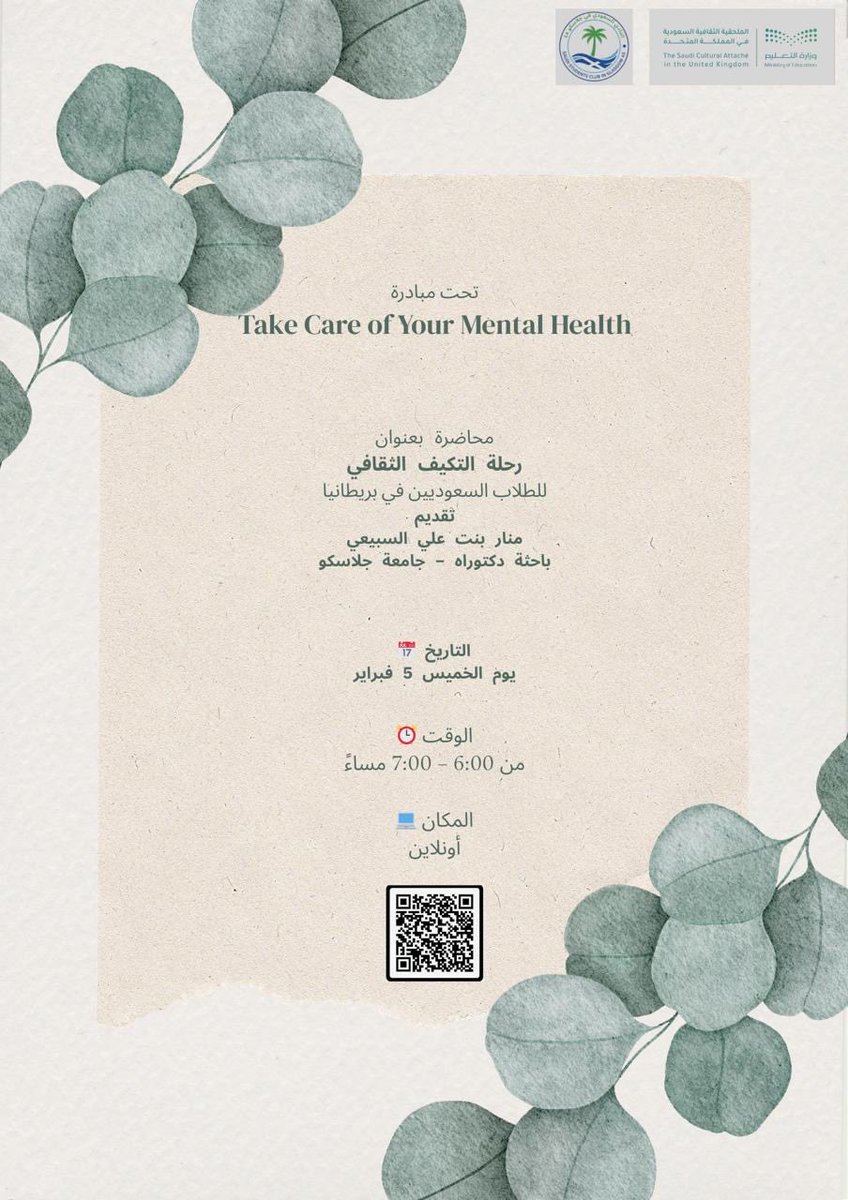 النادي السعودي في جلاسكو tweet media