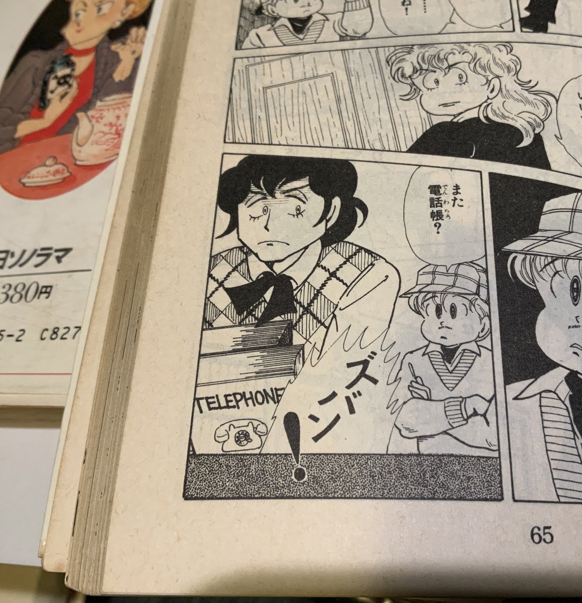 #安息海9  

安息海第12話はシャーロック・ホームズものにインスピレーションを得た作品です。
となると、、、どうしても速星七生せんせいの「名探偵テームズ」のオマージュを入れたくて

入れています

最初は擬音もズバン!だったんだけど恐れ多くて変えました。 