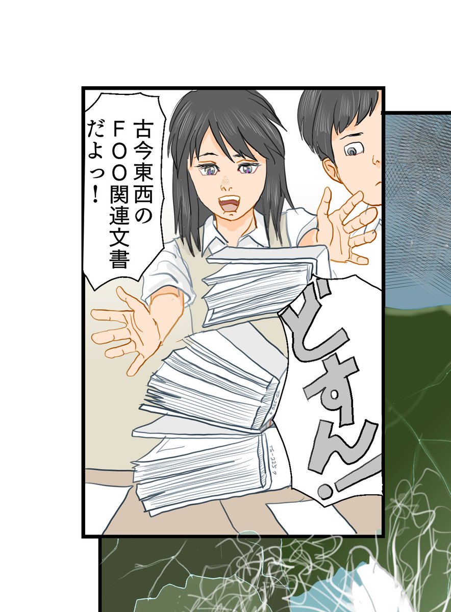 #安息海9  

安息海第12話はシャーロック・ホームズものにインスピレーションを得た作品です。
となると、、、どうしても速星七生せんせいの「名探偵テームズ」のオマージュを入れたくて

入れています

最初は擬音もズバン!だったんだけど恐れ多くて変えました。 