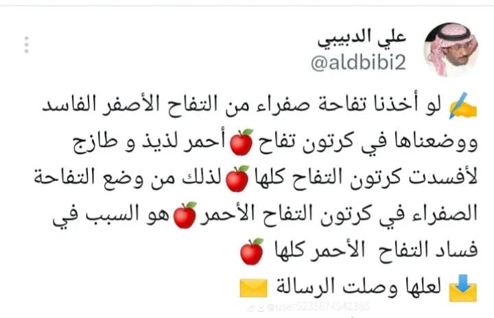 علي الدبيبي (@aldbibi2) on Twitter photo 