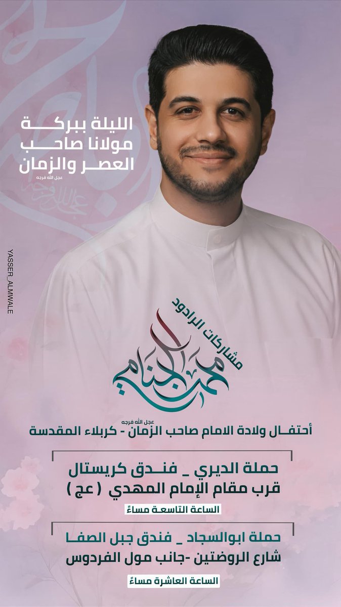 محمد الجنامي (@mohammadjannami) on Twitter photo 