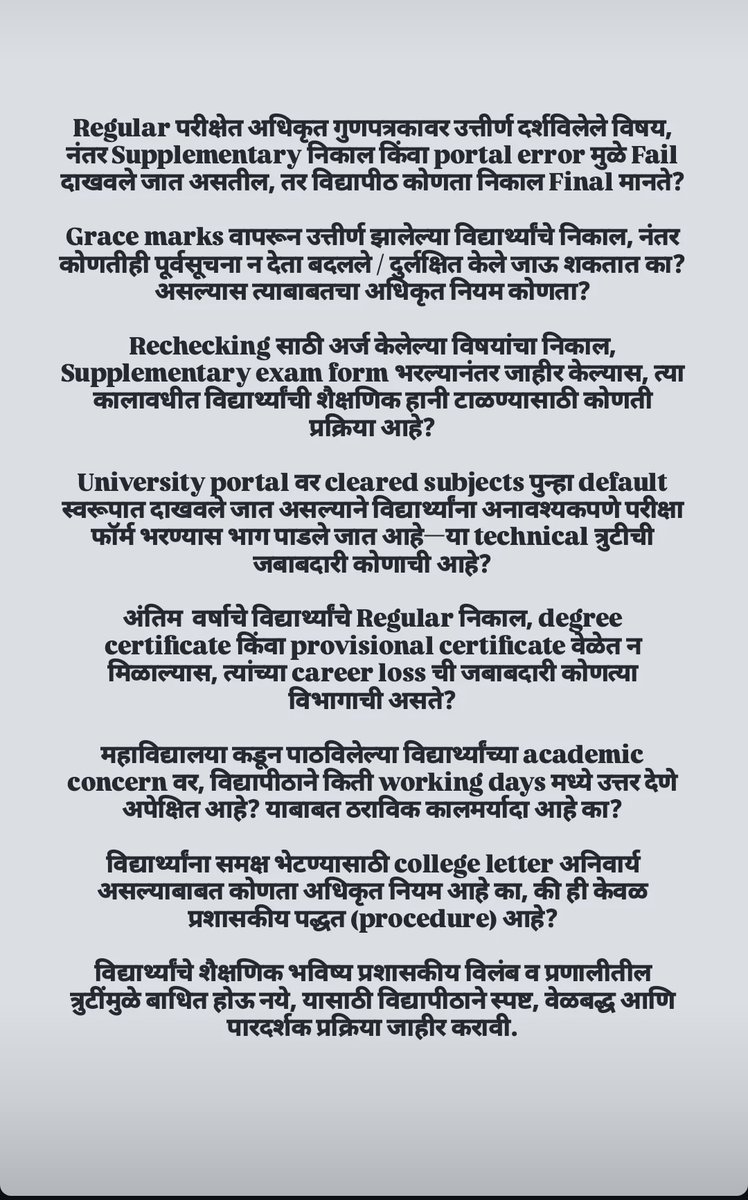 SamajPariv11167's tweet image. Students’ concern regarding results at DBATU University. 
Issues include result discrepancies, rechecking, portal errors, and delays in final certificates. 

#MinistryOfEducation @DbatuUniversity @DbatuLive
#DBATU #StudentConcern #ResultIssue #AcademicJustice #Transparency