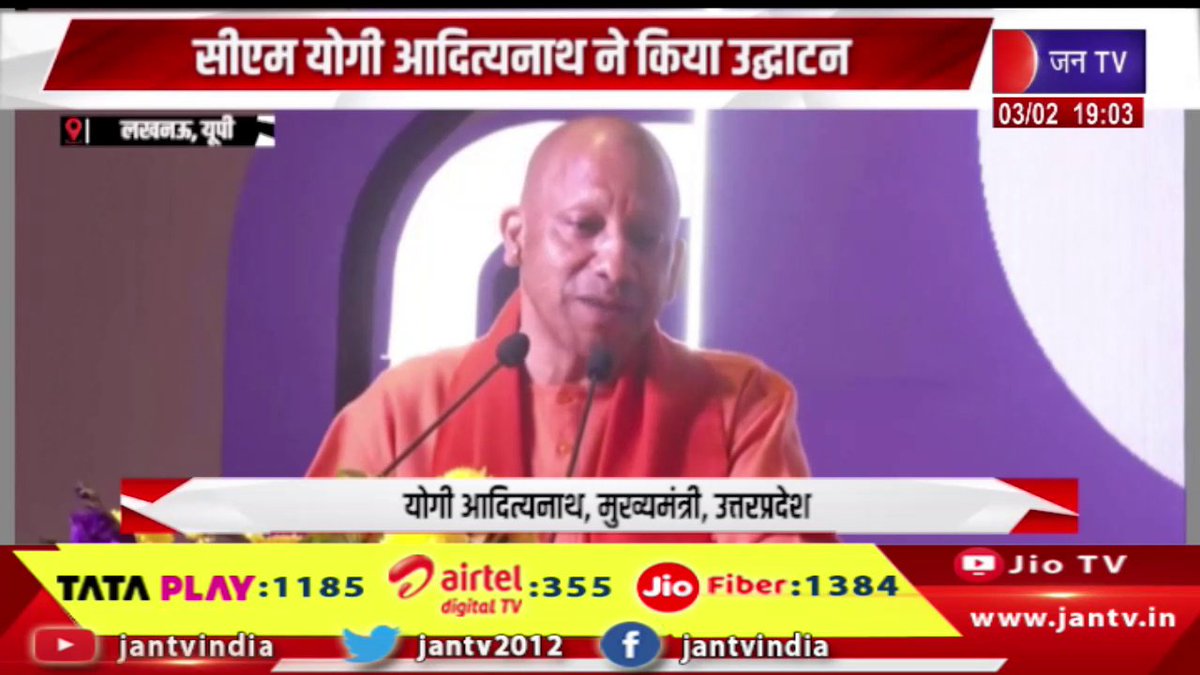 JANTV2012's tweet photo. Lucknow UP News | लखनऊ में 'उत्तर प्रदेश फार्मा कॉन्क्लेव 1.0' का शुभांरभ, सीएम योगी आदित्यनाथ ने किया उद्घाटन | JAN TV
https://t.co/hc9AvqbRlK
#lucknow #lucknownews #upnews #uttarpradesh #pharmaconclave #uppharmaconclave #pharmaindustry #healthcaresector #medicalindustry #investment #industrialdevelopment #cmyogiadityanath #yogiadityanath #governmentevents #businessnews #healthnews #indianews #policyupdate #startupindia #makeinindia #jantvdigital @BJP4UP @UPGovt @CMOfficeUP @chandanisinghb2 @CMYogiAdityaNat
@sksurana_jantv @sanjaychapps1 @VishalSinghIAS #Jantv_mkp