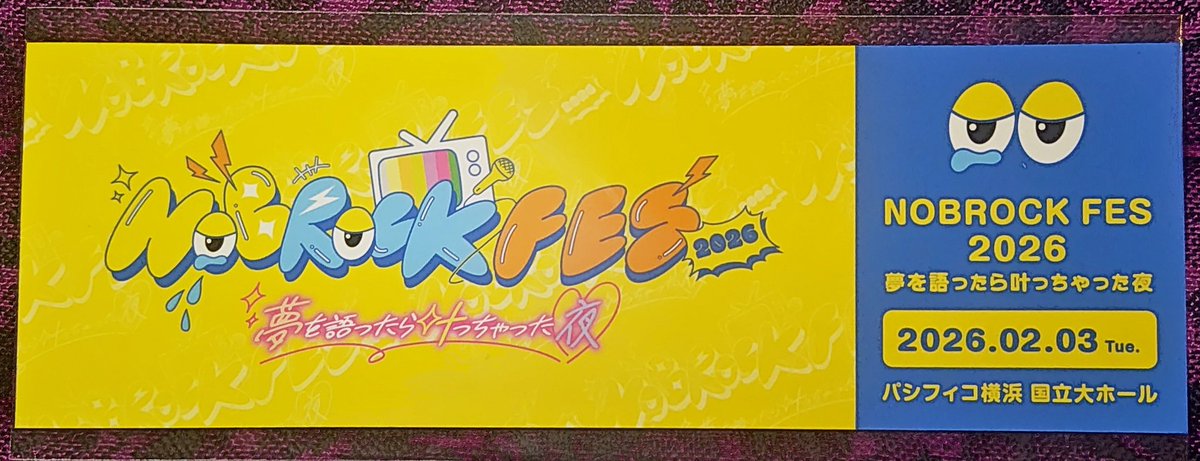 追加のグッズは、 ステッカーしか買えなかった… 【3着は流せ