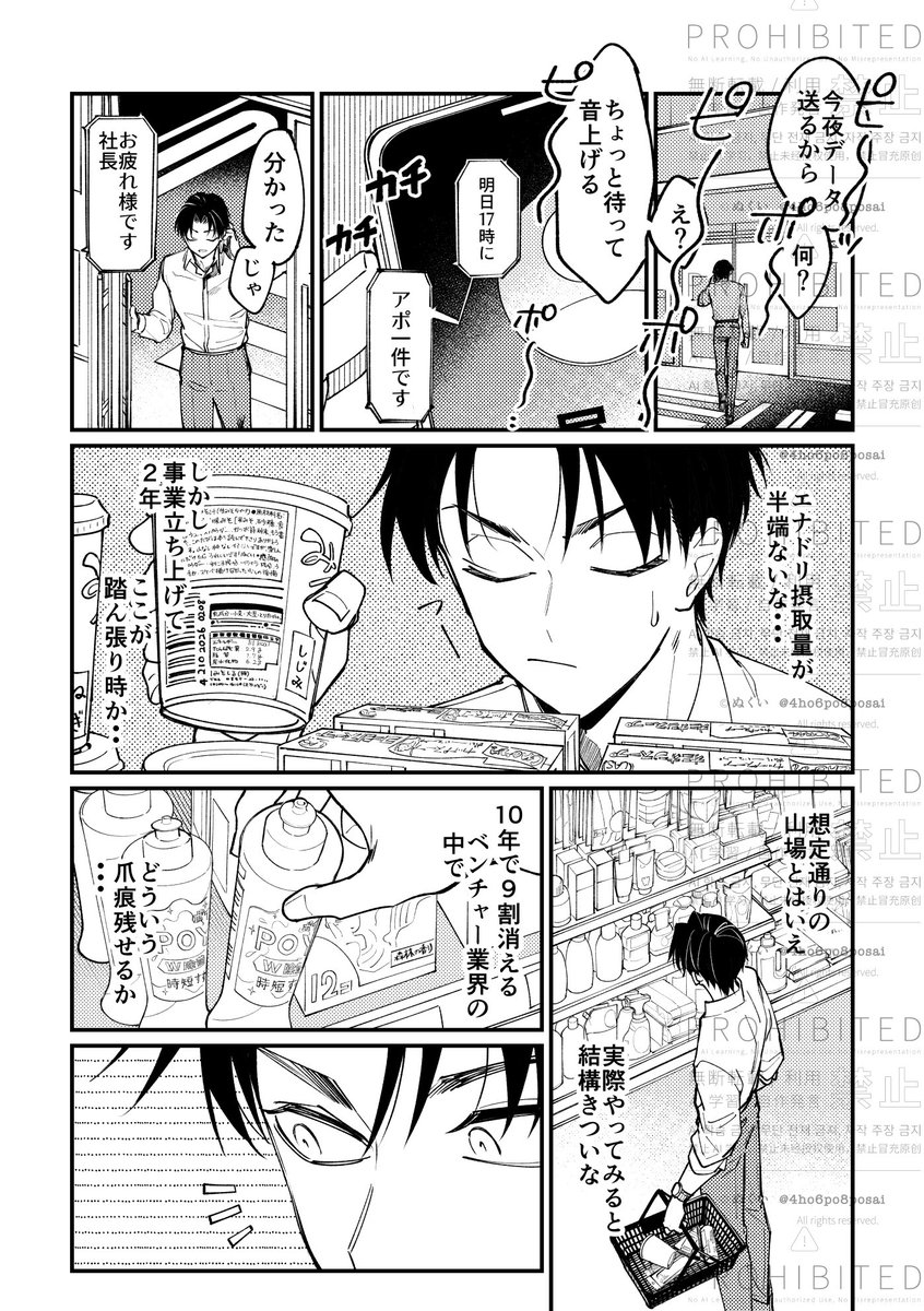 2/8新刊サンプルです❣️
現パロ利こまのギャグ漫画です!全年齢だぞ⭐️
社長の利吉がなんか業界のそれっぽい事言ってますが全部私の妄想設定なので業界人の方、ご容赦下さい
A5、32p、頒布価格500円予定です
通販は虎の穴に申請中です。

(1/2)
#0208利こま 