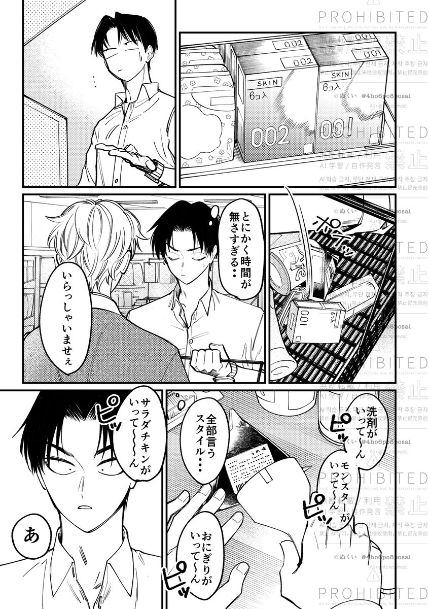 2/8新刊サンプルです❣️
現パロ利こまのギャグ漫画です!全年齢だぞ⭐️
社長の利吉がなんか業界のそれっぽい事言ってますが全部私の妄想設定なので業界人の方、ご容赦下さい
A5、32p、頒布価格500円予定です
通販は虎の穴に申請中です。

(1/2)
#0208利こま 