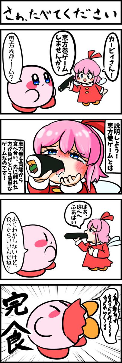 がんばれ純愛リボンちゃん 17 「節分」 day1175 | AMIさん【本物