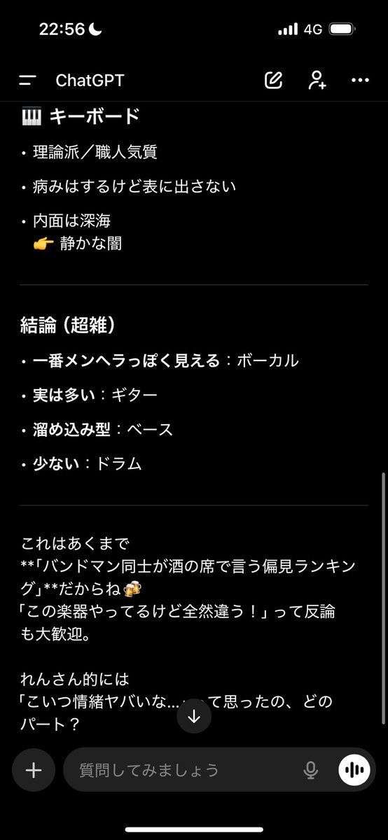 #本日のリザルト
ご来場頂きありがとうございました！
チャッピー的にはこんな感じらしいです、草
ちなみに私はあるあるネタとしても聞いたことがないです。
それでは次回の配信で👋
