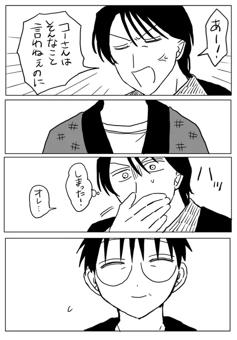 傷ついちゃったせーきちさん 