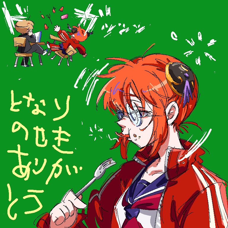 #沖神
