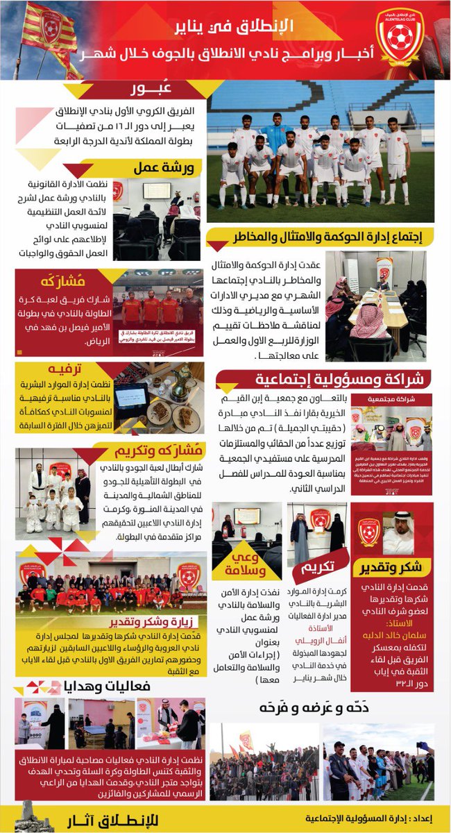 alantilaq's tweet photo. 📃 | #الانطلاق في يناير ❤️. https://t.co/xeNKJSD0L8