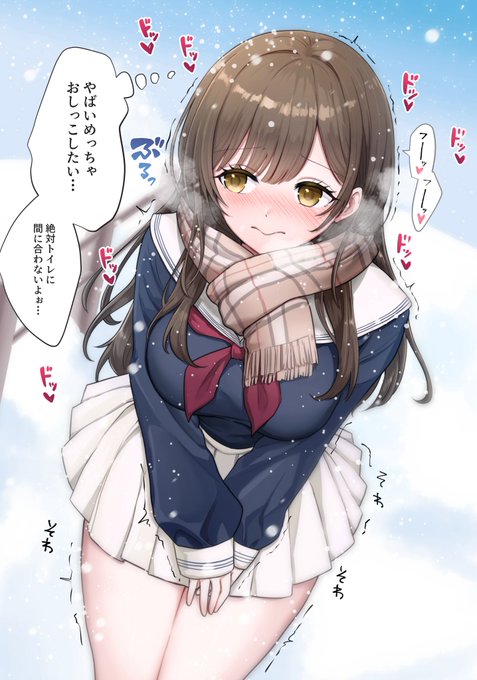 ⛄️×おしっこ我慢🍺 