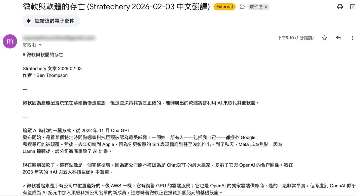 maoyang's tweet photo. 今天幫我的 OpenClaw 助手接通了 Gmail。第一個任務：馬上請他幫我翻譯 Ben Thompson 的電子報，翻譯完成後再寄給我

所以我現在有一個秘書了。這件事他處理得真的非常棒，任勞任怨。

不過幫他接通 Gmail 這件事也要小心，如果萬一被人發現這個 Email 是 AI 機器人，可能就會被亂搞。所以我請他加了一個安全規則：只有寄件者是我，他才可以執行任務，其他人絕對不行